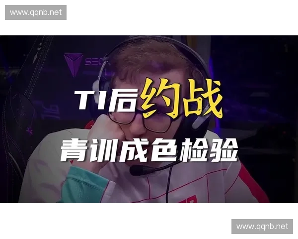 中国Dota2战队崛起之路:从青训到国际赛场的奋斗与突破 中国Dota2战队崛起之路:从青训到国际赛场的奋斗与突破