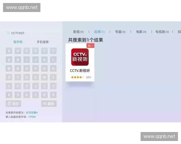 中央四套直播全面升级精彩纷呈助力观众全新视听体验
