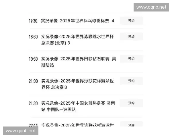 央五直播引领体育盛宴精彩瞬间 汇聚全球赛事激动人心的直播时刻